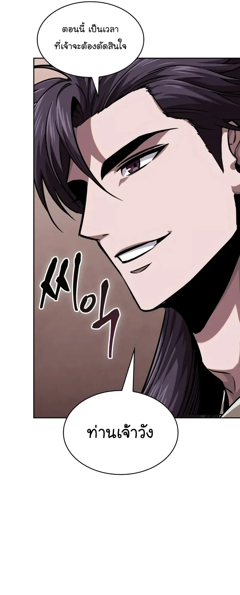 Nano Machine Chapter 245 หน้า 29