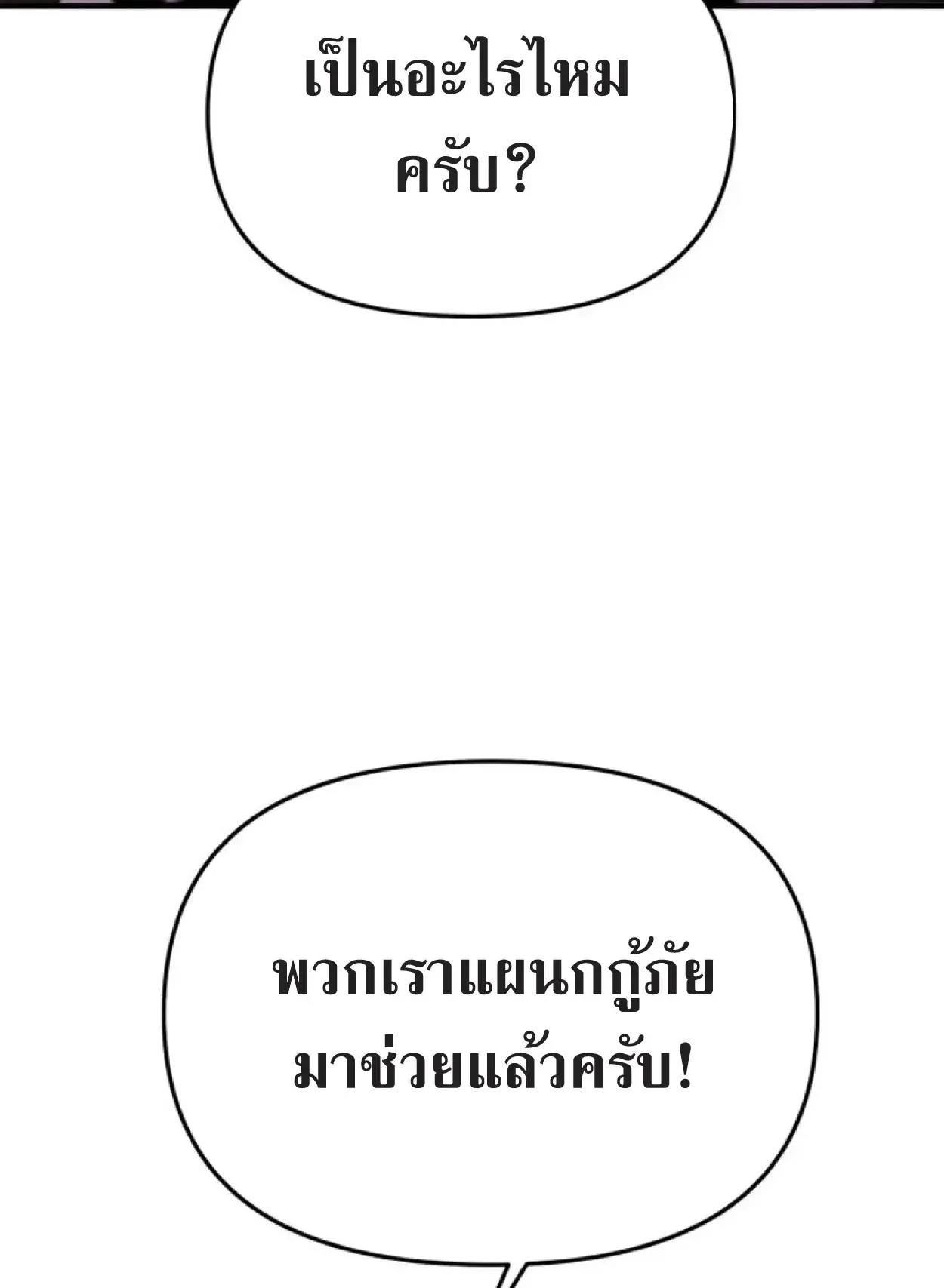 Nation-Class Dungeon Architect ตอนที่ 1 หน้า 78