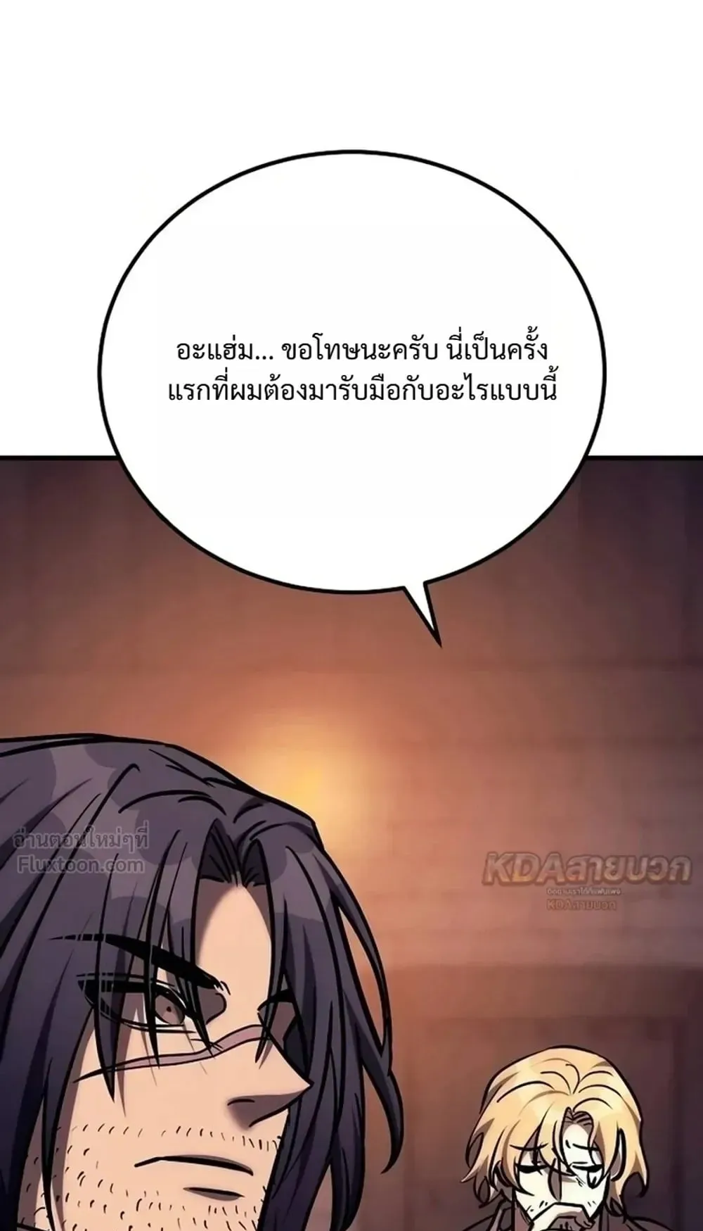 A Rogue Guard in a Medieval Fantasy ตอนที่ 44 หน้า 134