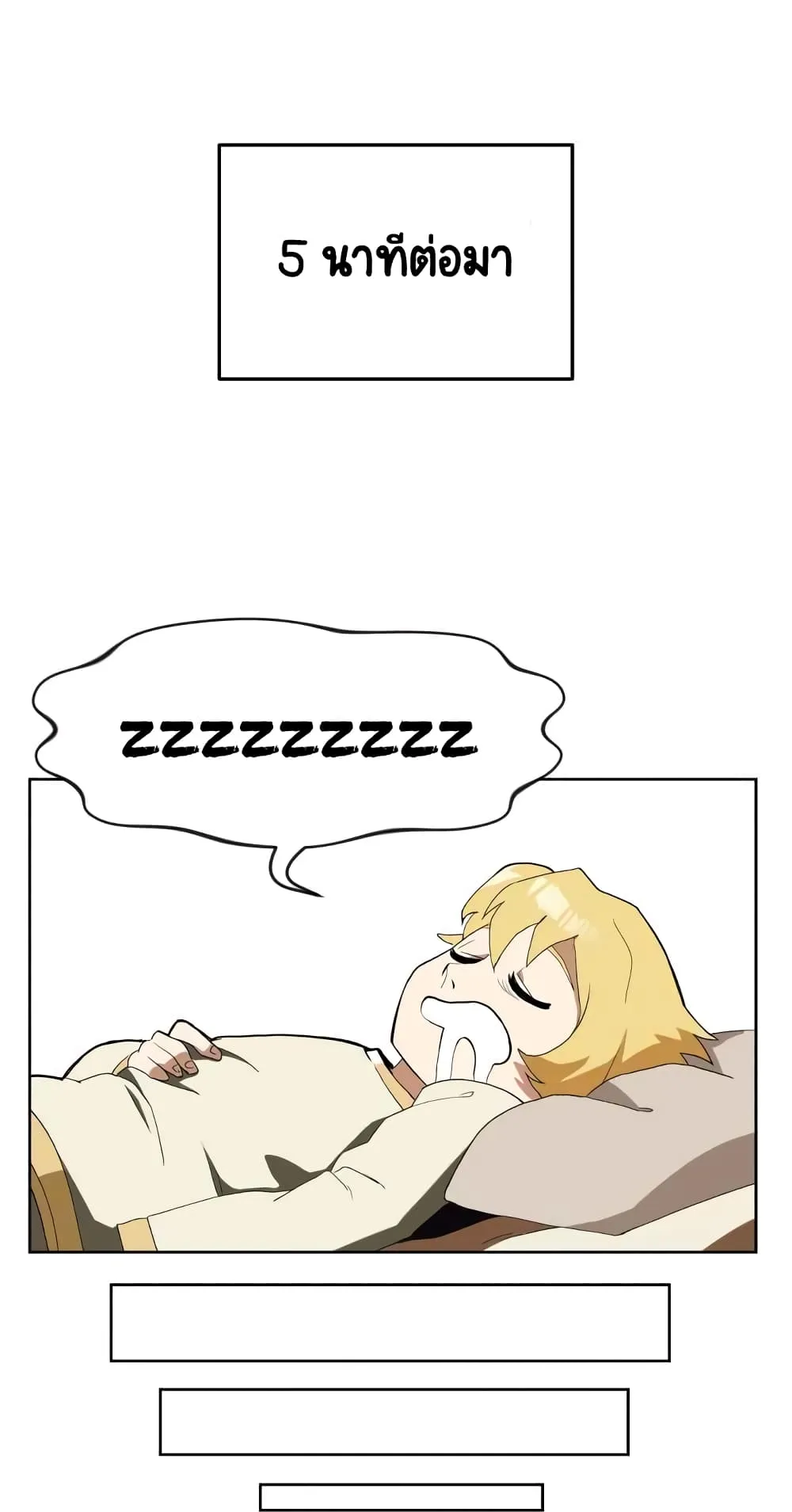The Lazy Prince Becomes A Genius ตอนที่ 2.5 หน้า 13