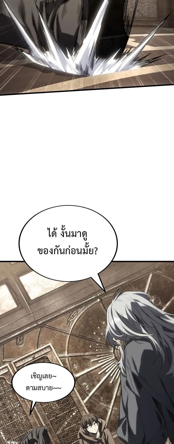 Sandmancer of the Scorched Desert จอมเวททรายแห่งทะเลทรายอันมอดไหม้ ตอนที่ 21 หน้า 23