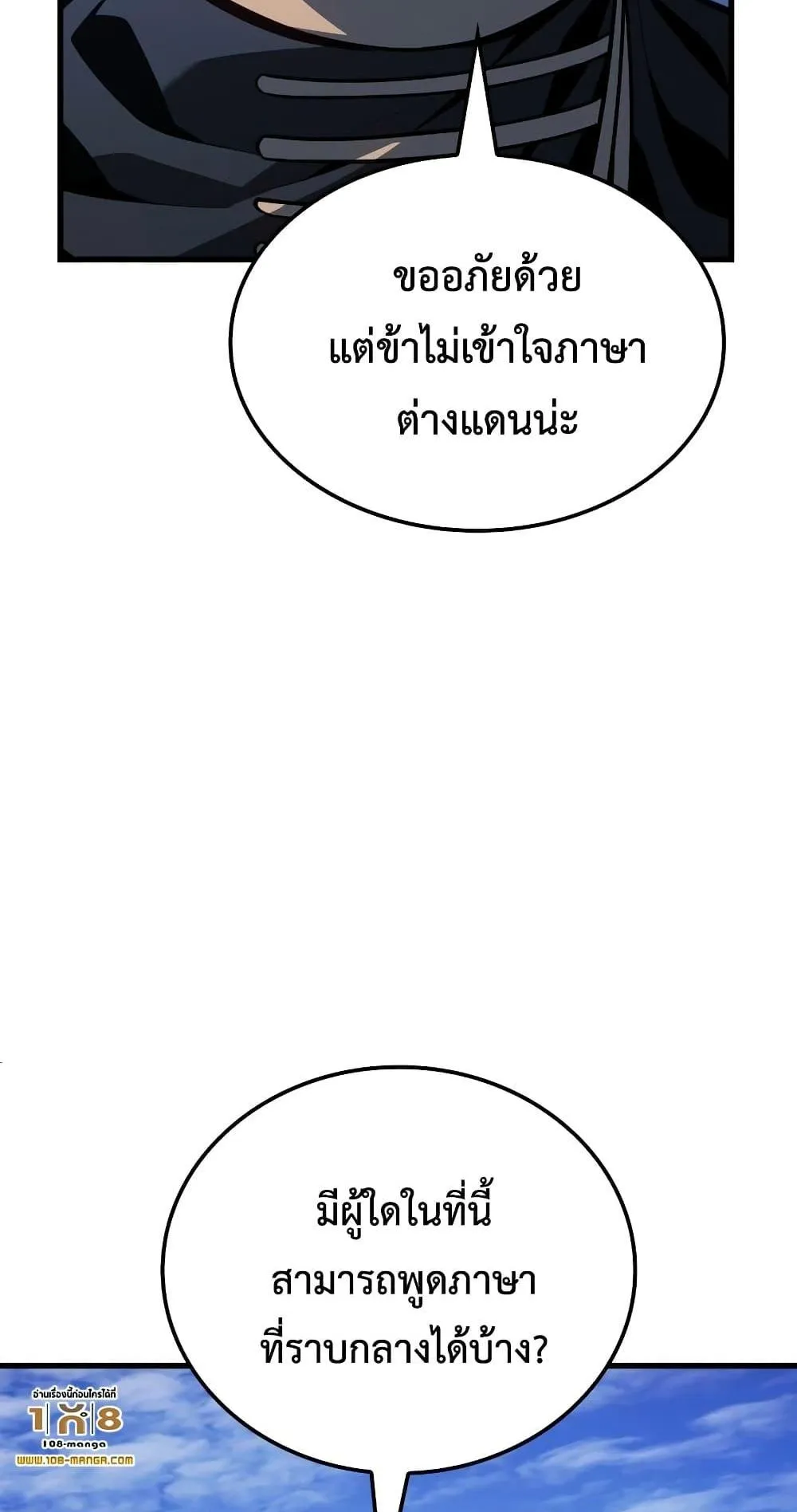 Ice Lord ตอนที่ 3 หน้า 31