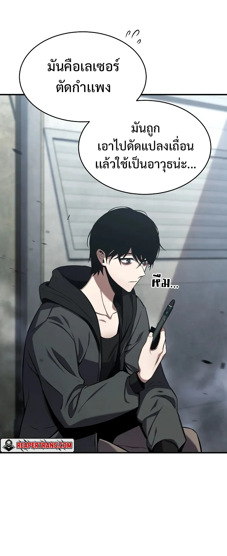 Drug-Eating Genius Mage ตอนที่ 5 หน้า 19