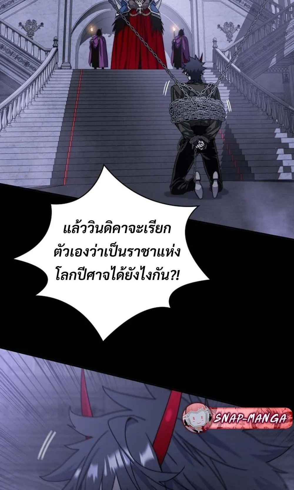The 18-Year Old Demon King ตอนที่ 1 หน้า 45
