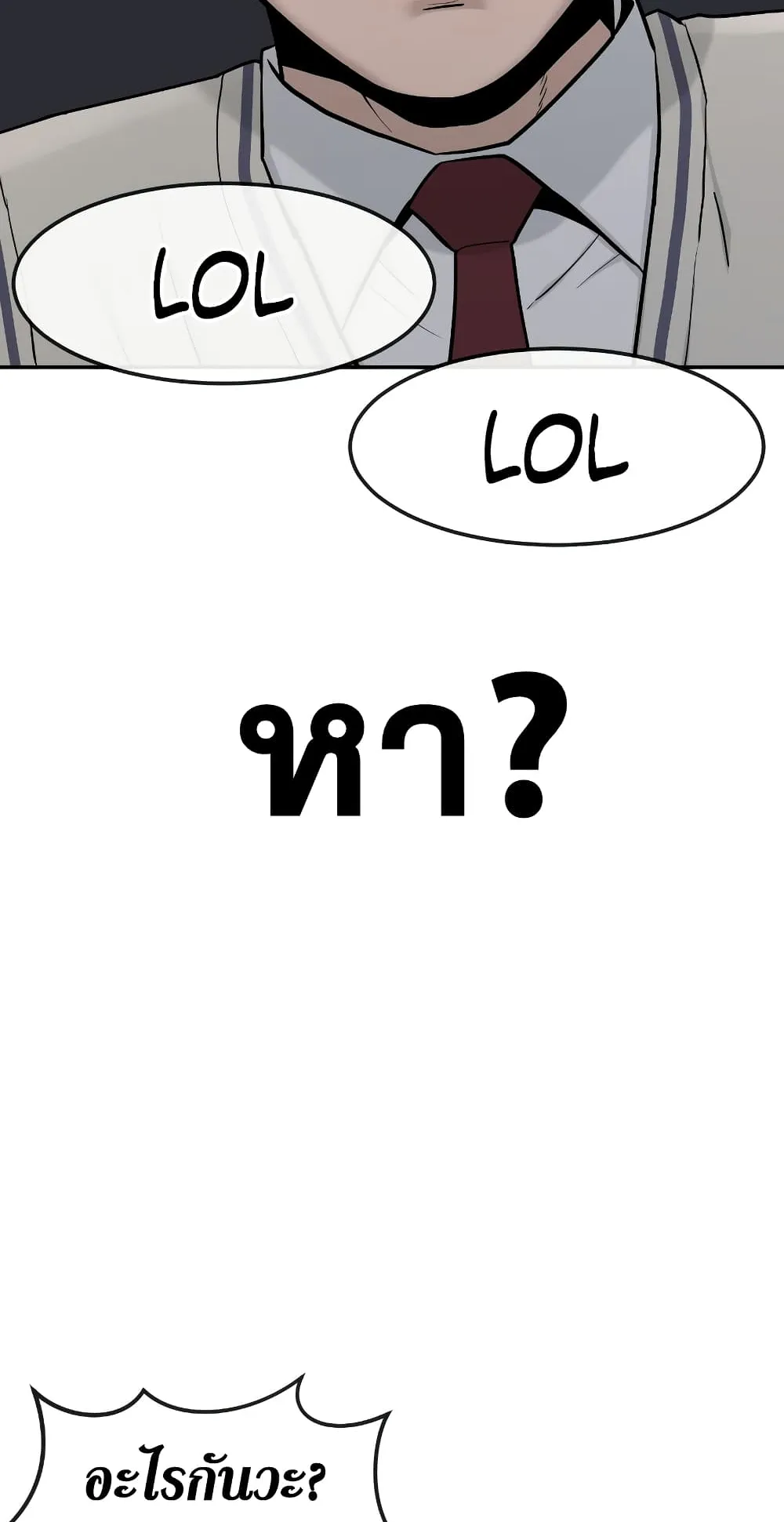 Quest Supremacy ตอนที่ 2 หน้า 82