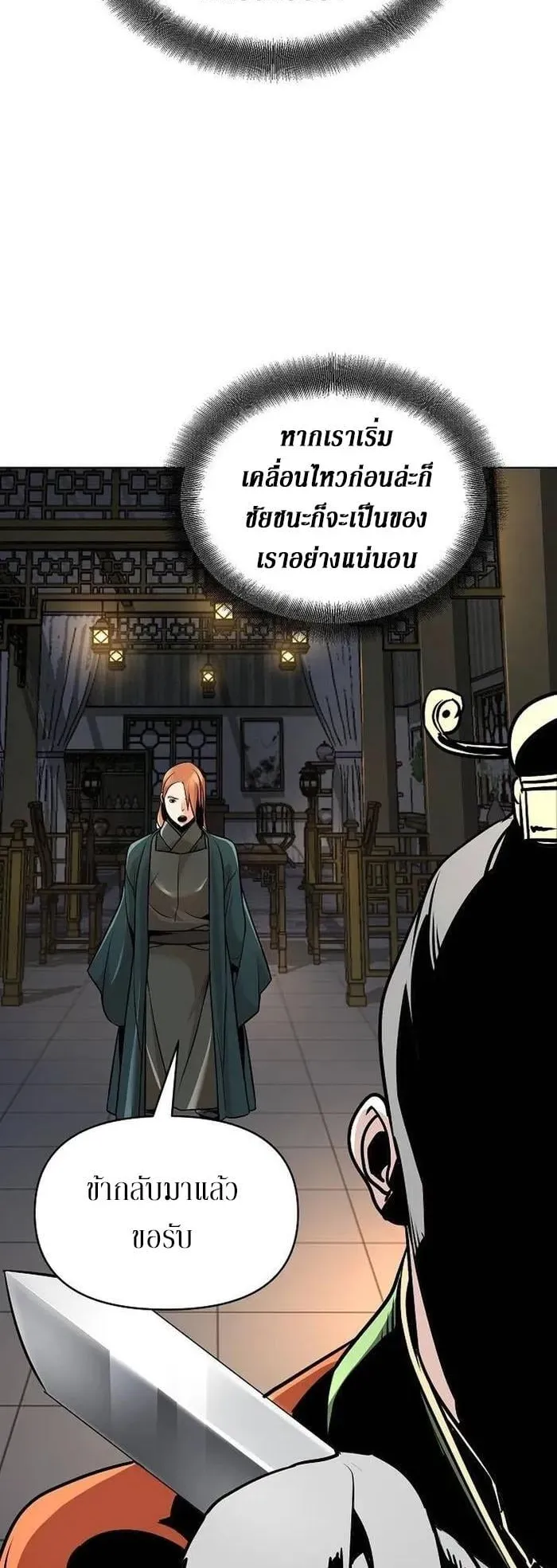 The Mysterious World’s Greatest Martial Artist Little Prince ตอนที่ 15 หน้า 28