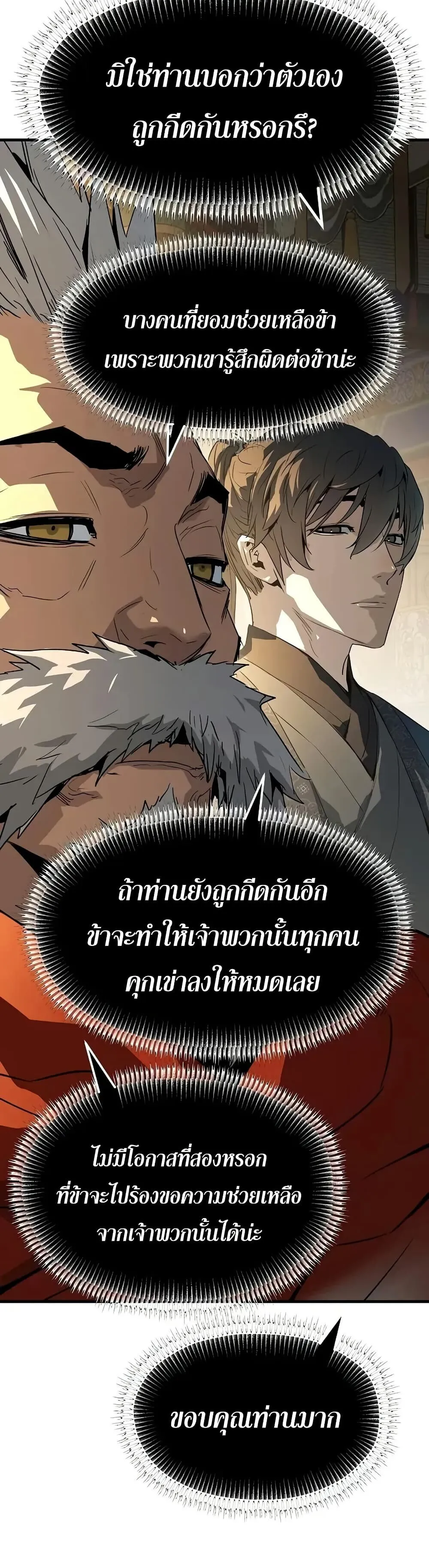 Absolute Regression ตอนที่ 79 หน้า 17