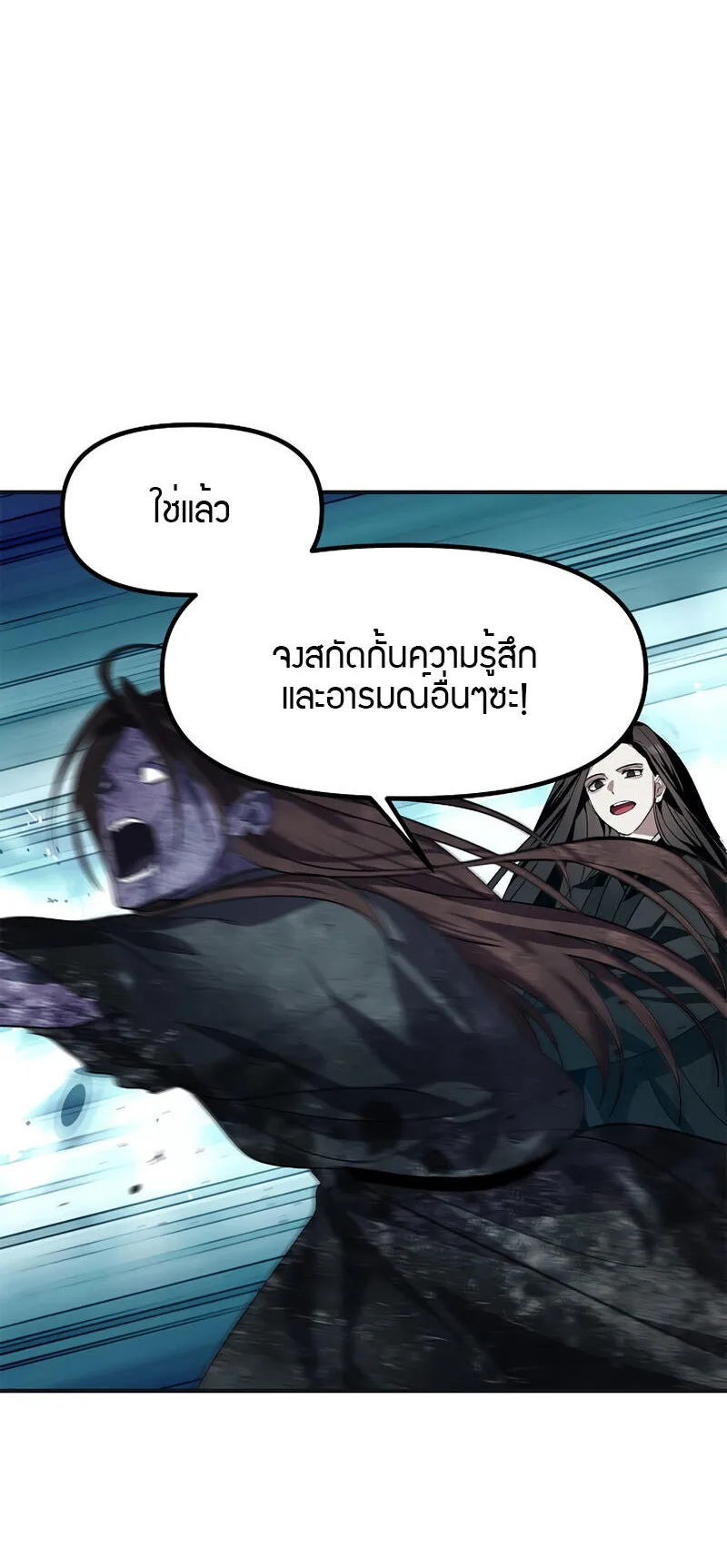 SSS-Class Suicide Hunter ตอนที่ 67 หน้า 51
