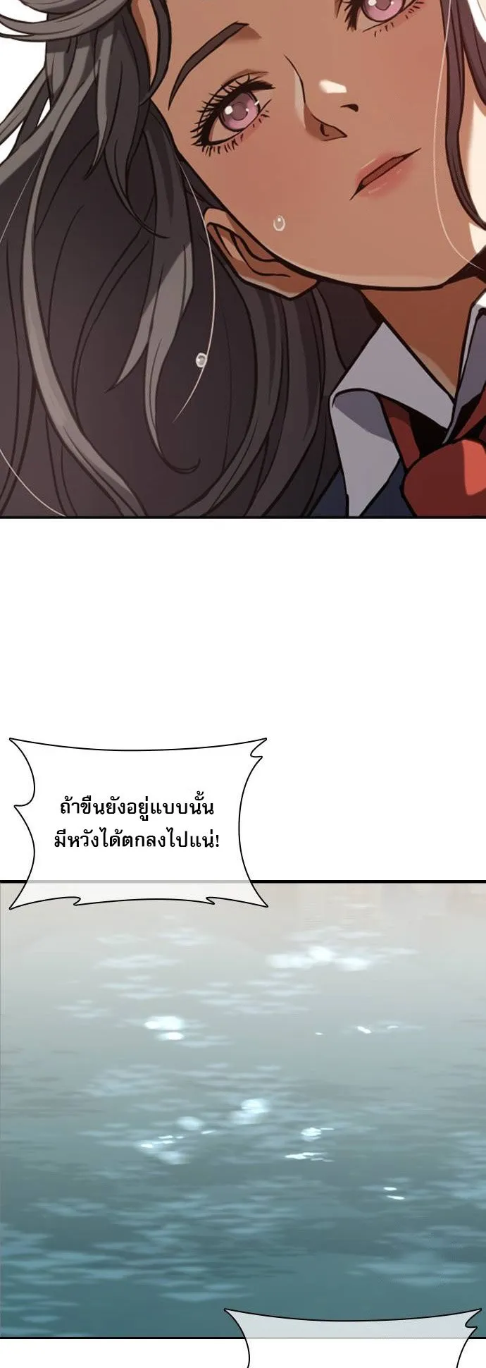 Frozen Warrior ตอนที่ 1 หน้า 4
