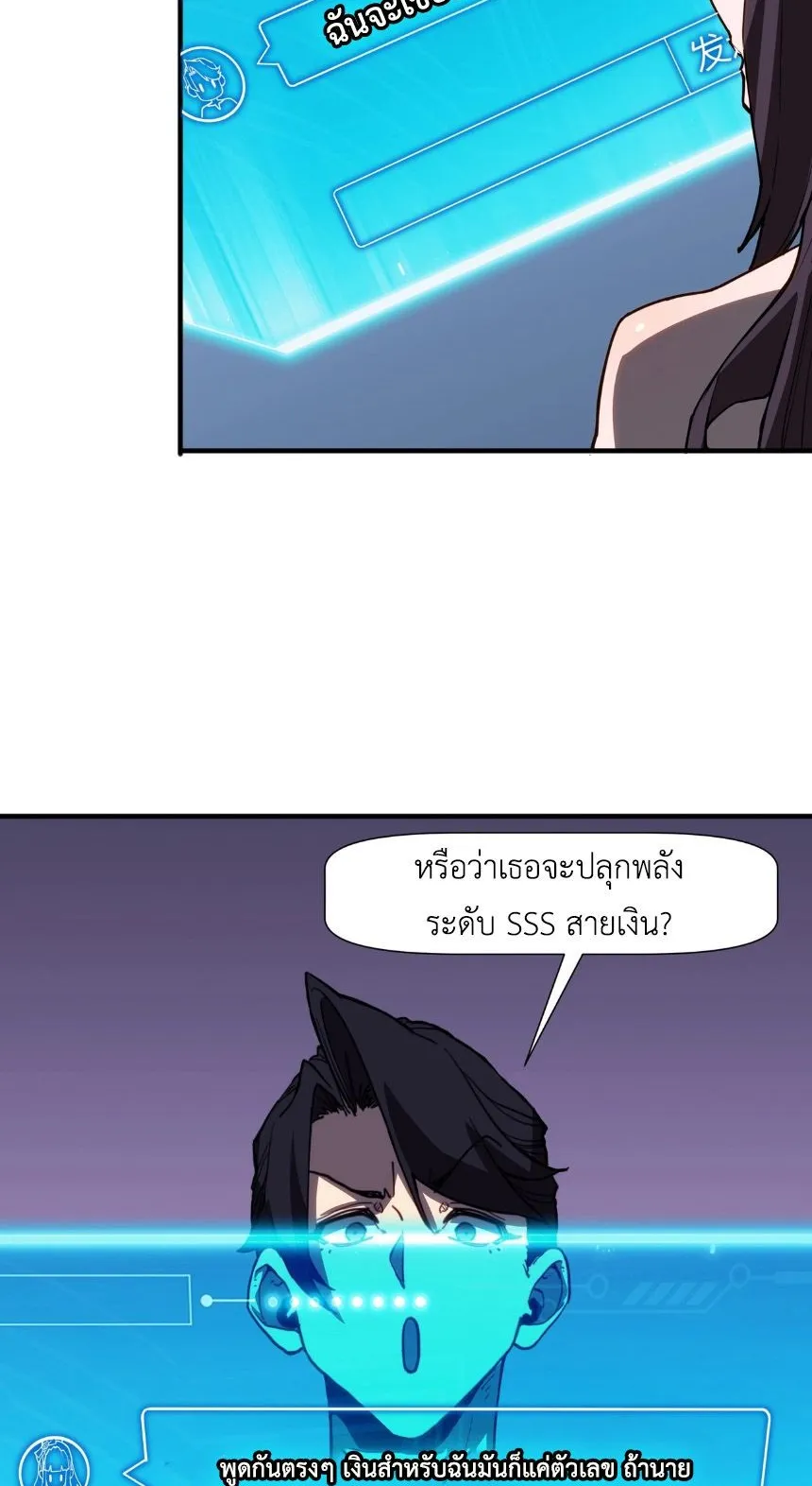 Invincible With Only a Single Point of HP ตอนที่ 4 หน้า 42