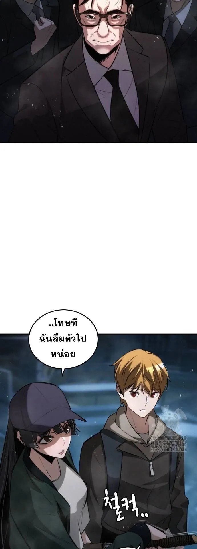 The Regressor Only Protects Me ตอนที่ 5 หน้า 57