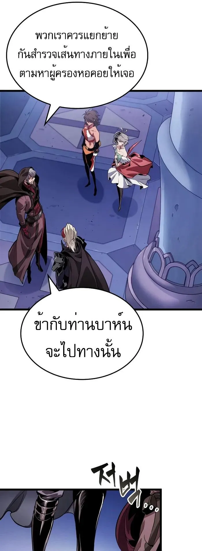 Light of Arad: Forerunner ตอนที่ 8 หน้า 25