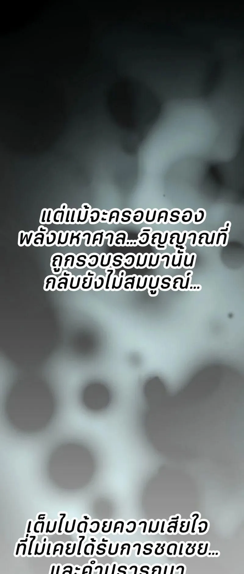 Ninja Reincarnation Fuuma Kotarou’s Quest to Reclaim His Humanity ตอนที่ 30 หน้า 40