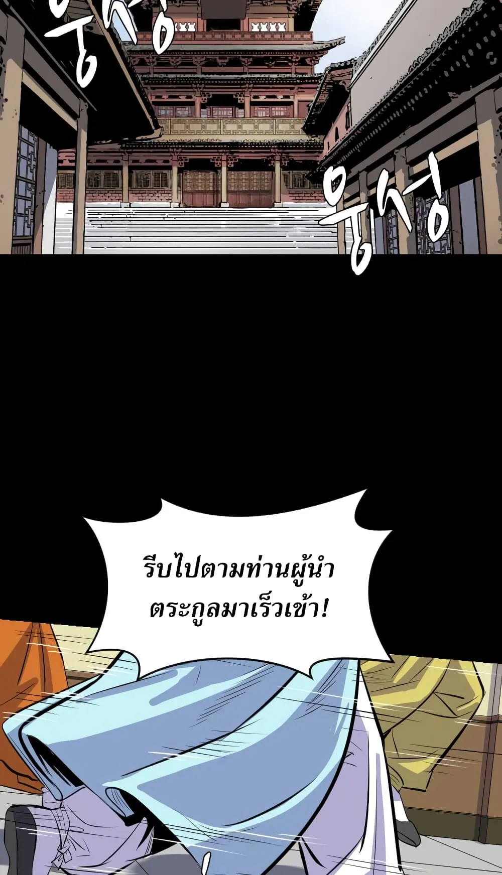 Weak Teacher ตอนที่ 4 หน้า 11