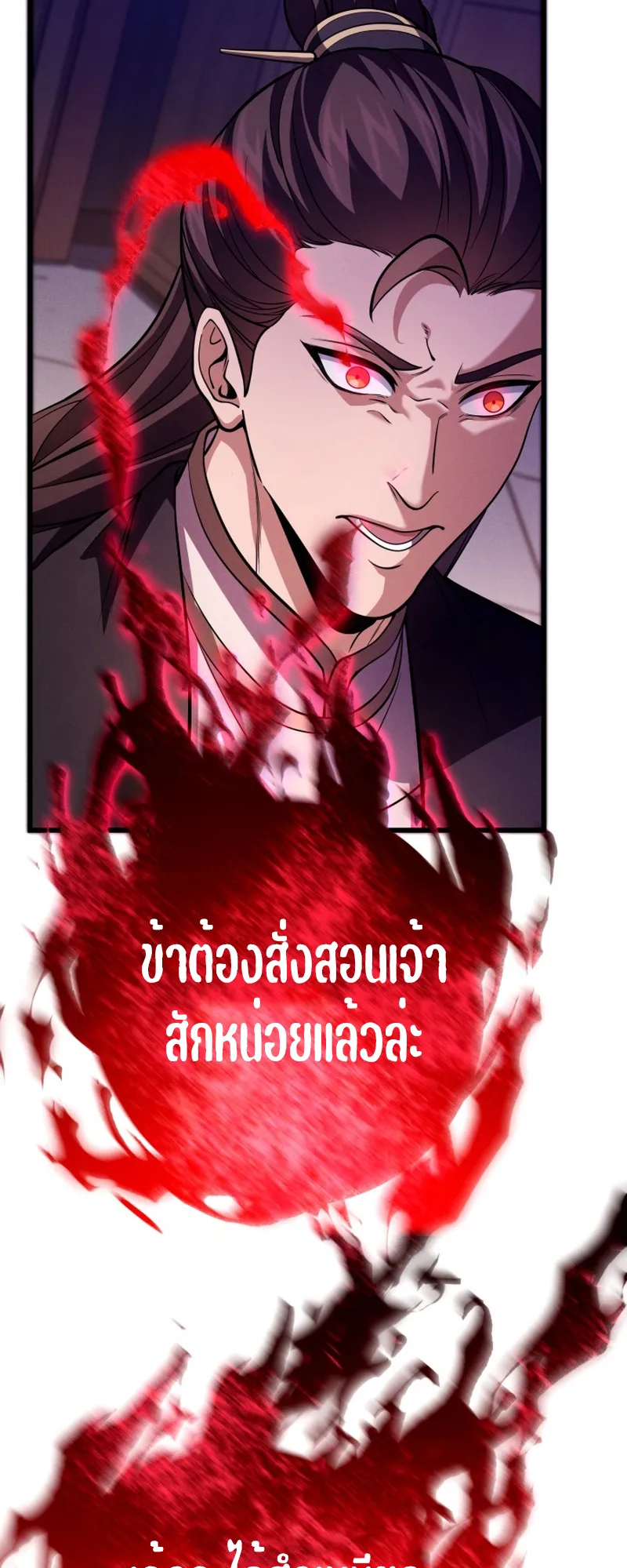 Reincarnated of Battle God ตอนที่ 4 หน้า 16