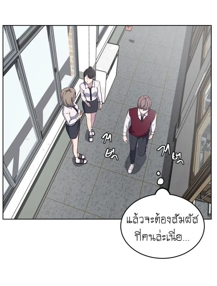 The Boy of Death ตอนที่ 2 หน้า 54