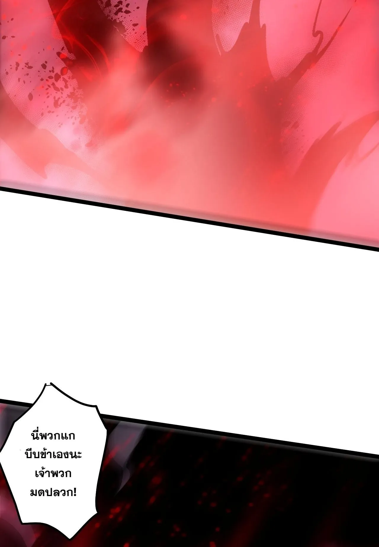 Disastrous Necromancer ตอนที่ 304 หน้า 26