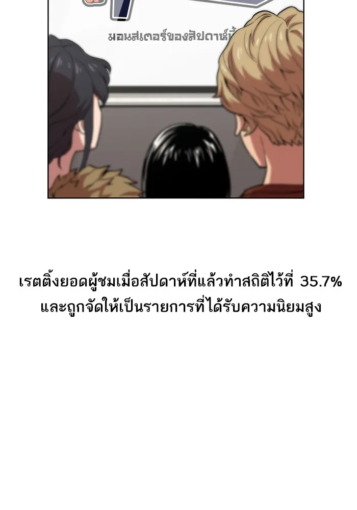 The Tutorial Tower of the Advanced Player ตอนที่ 1 หน้า 72