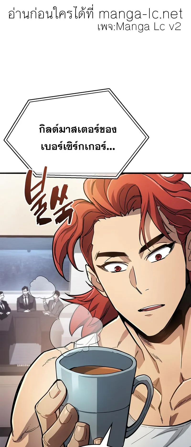 The Player Hides His Past ตอนที่ 15 หน้า 42