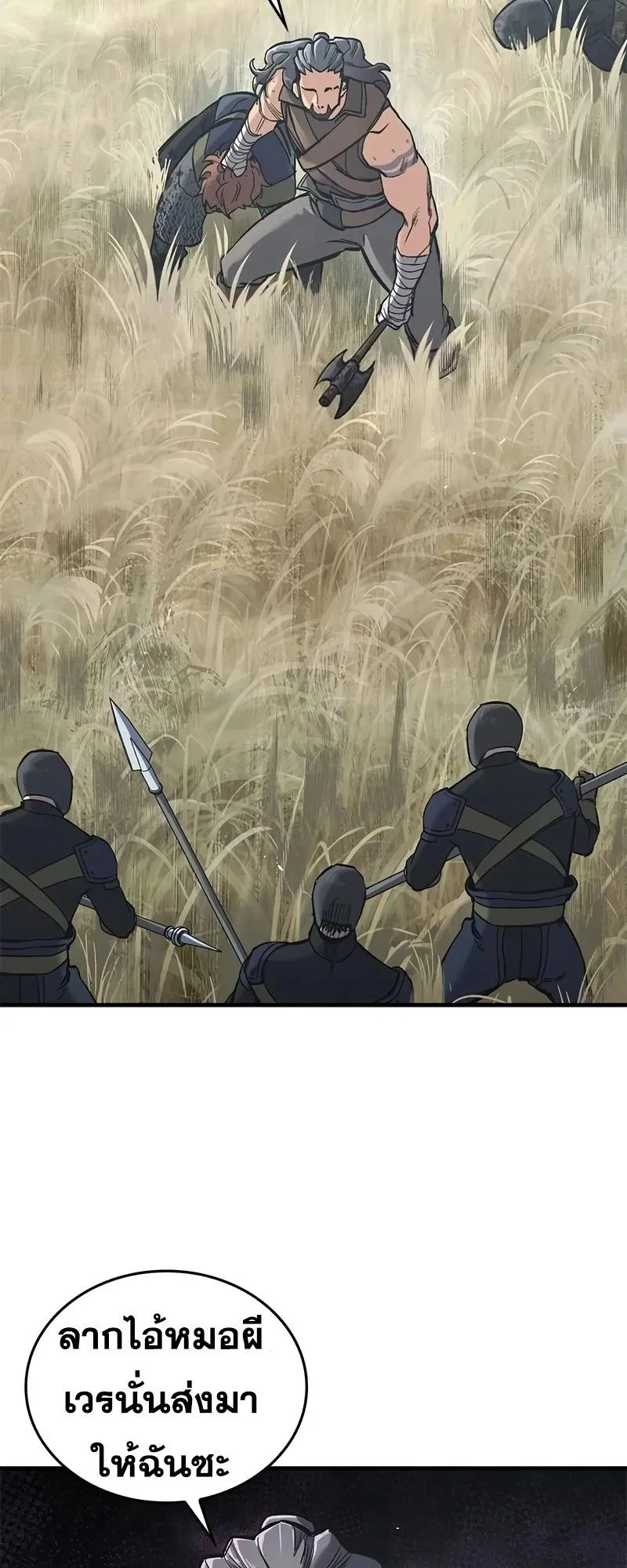 Eternally Regressing Knight ตอนที่ 22 หน้า 36
