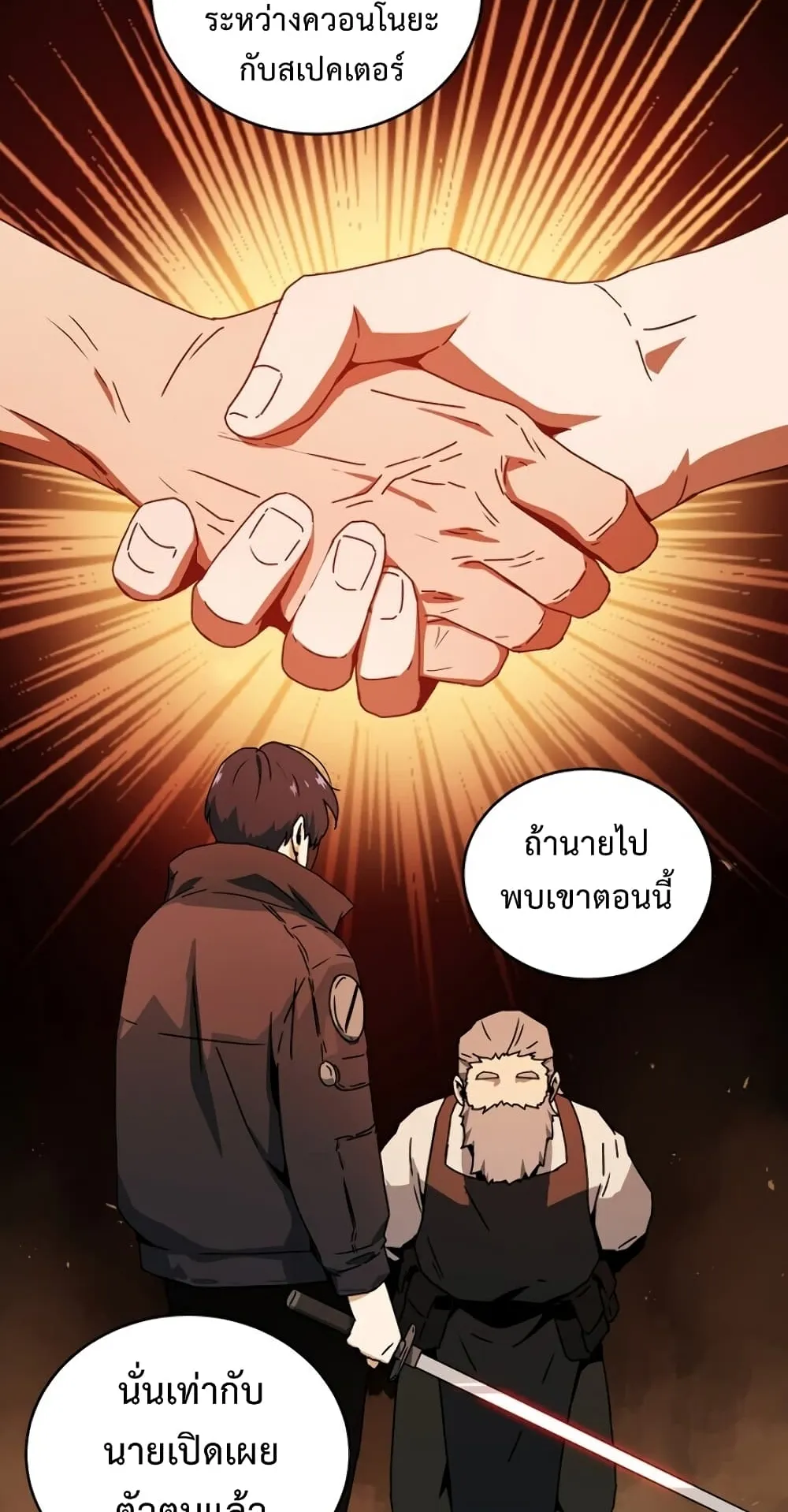 Return of the Frozen Player ตอนที่ 5 หน้า 62