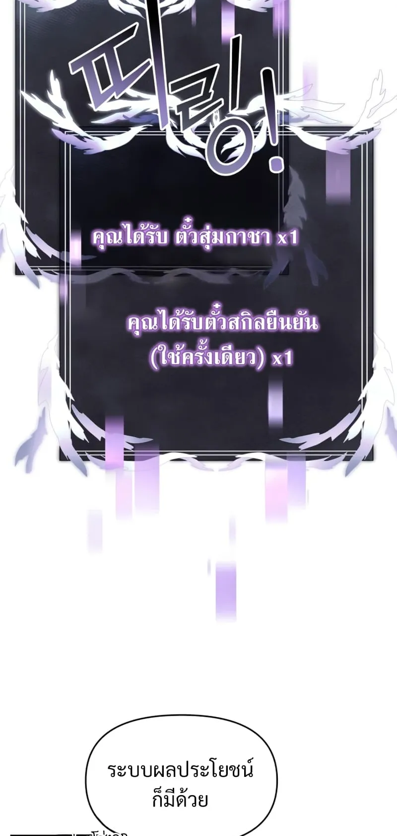 Terminally-Ill Genius Dark Knight ตอนที่ 8 หน้า 73