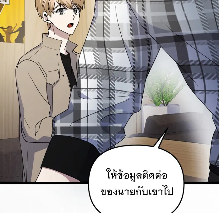 The Crazy Genius Composer Returns ตอนที่ 2 หน้า 78