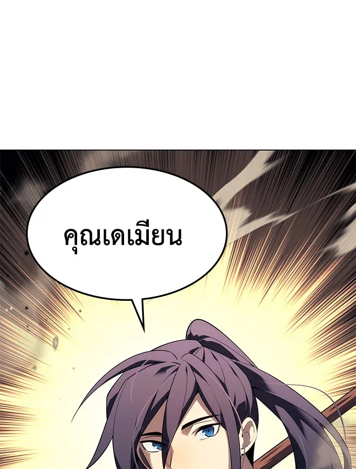 Overgeared ตอนที่ 131 หน้า 129