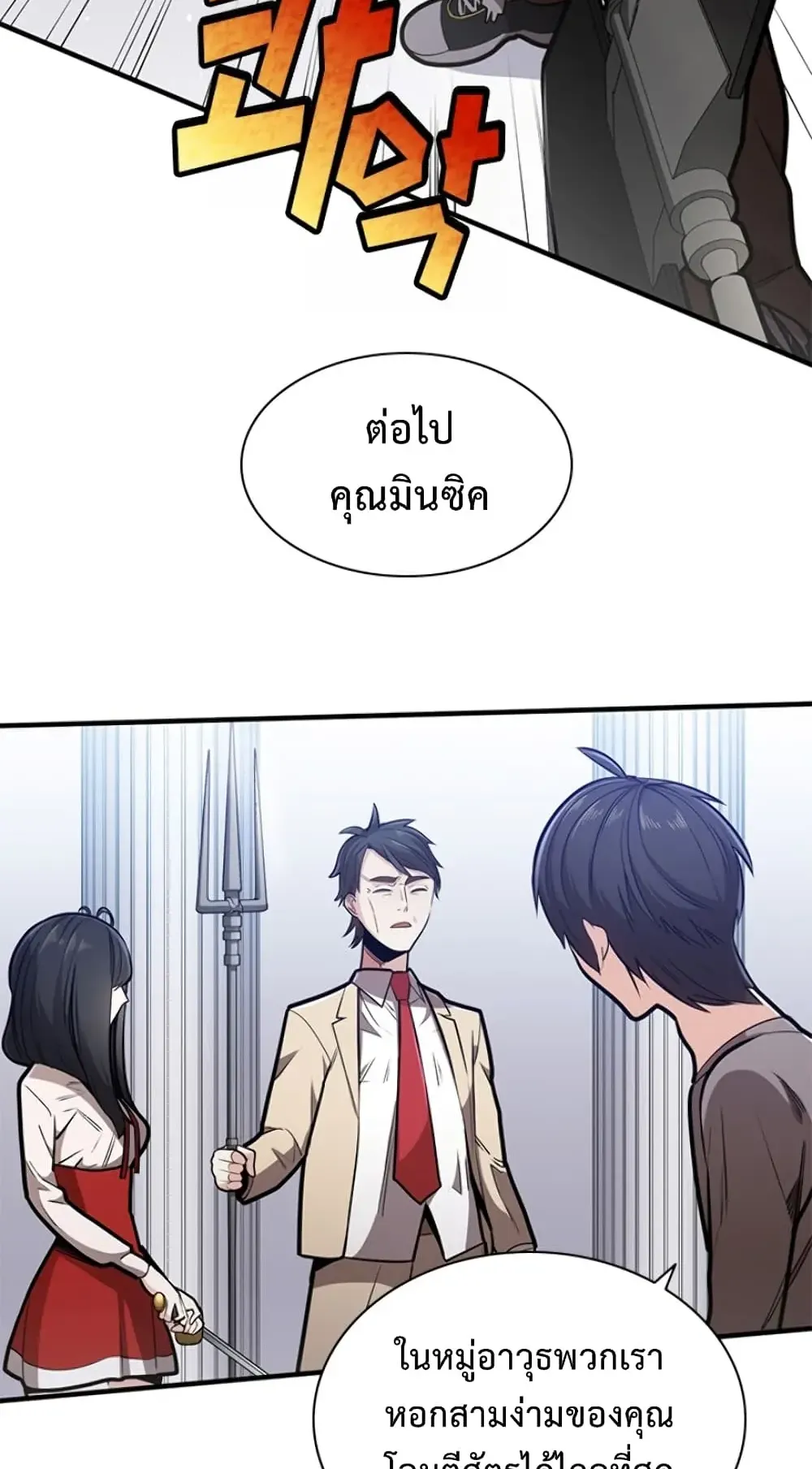 The Tutorial is Too Hard ตอนที่ 3 หน้า 19