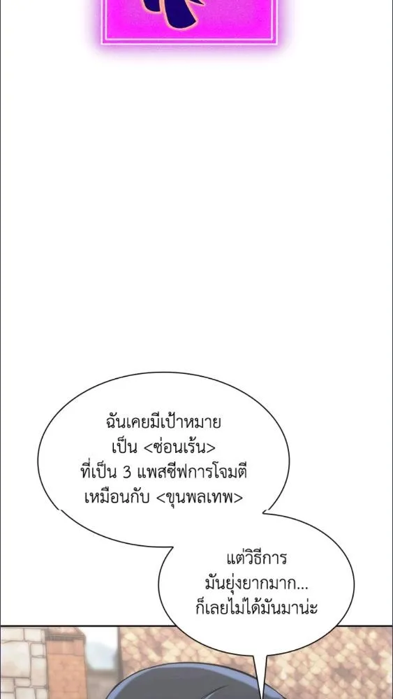 Overgeared ตอนที่ 281 หน้า 148