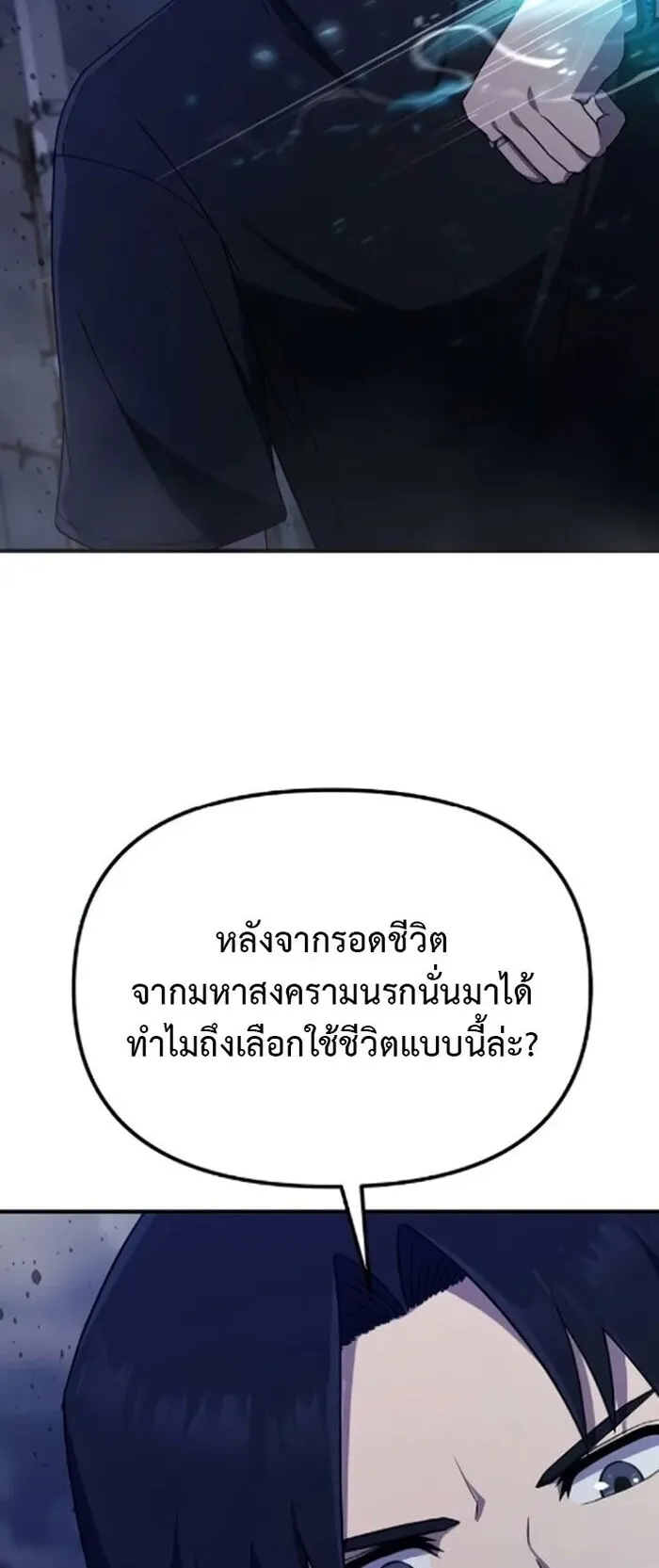 The Absolute’s Modern Life ตอนที่ 6 หน้า 42