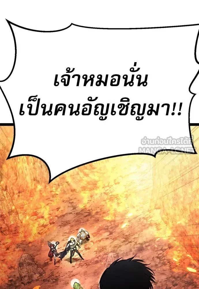 Level 999 Goblin ตอนที่ 1 หน้า 39