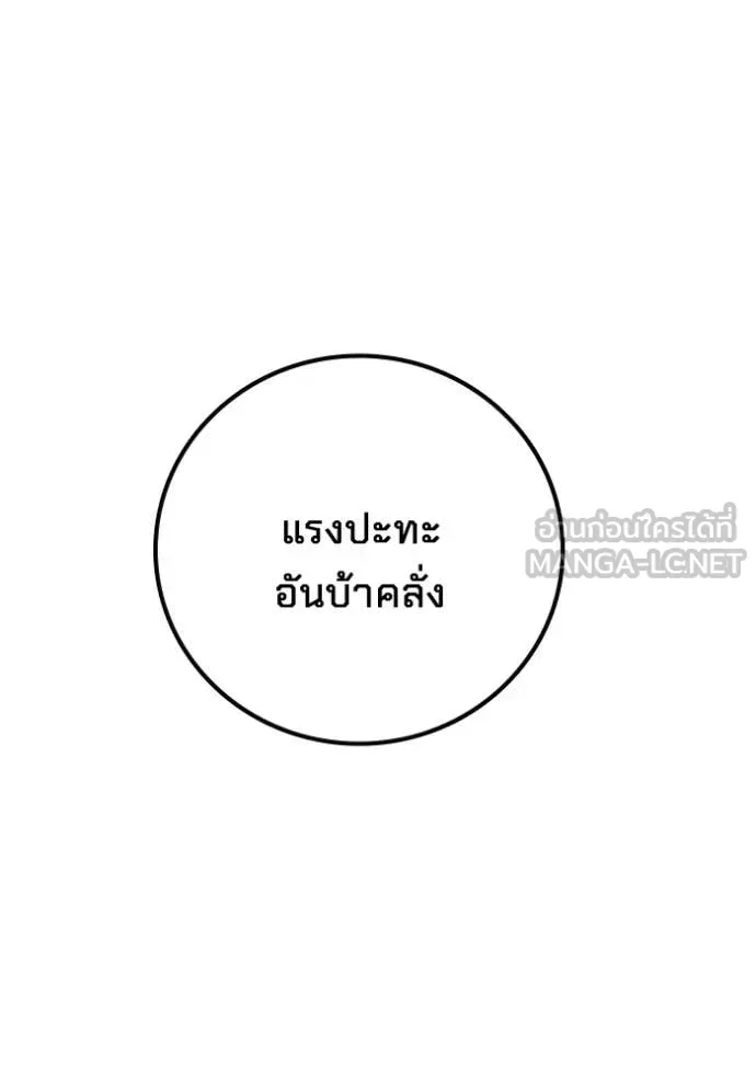 Juvenile Prison ตอนที่ 87 หน้า 70