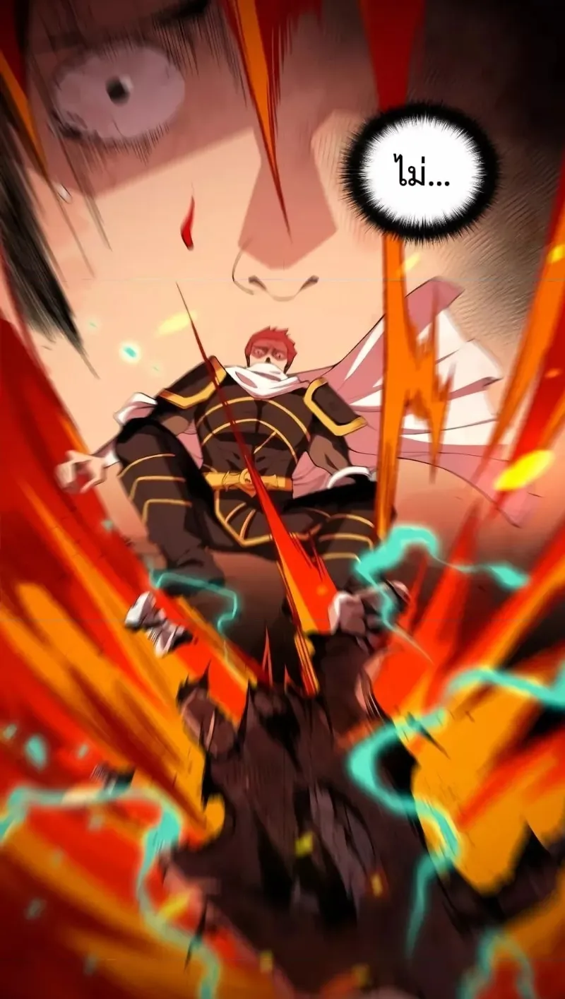 Disastrous Necromancer ตอนที่ 7 หน้า 23