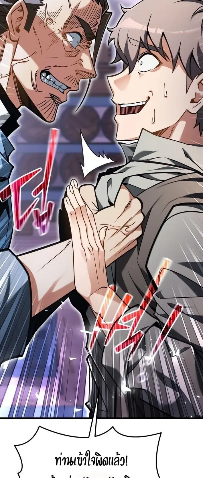 Feasting Lord in Another World ตอนที่ 2 หน้า 83