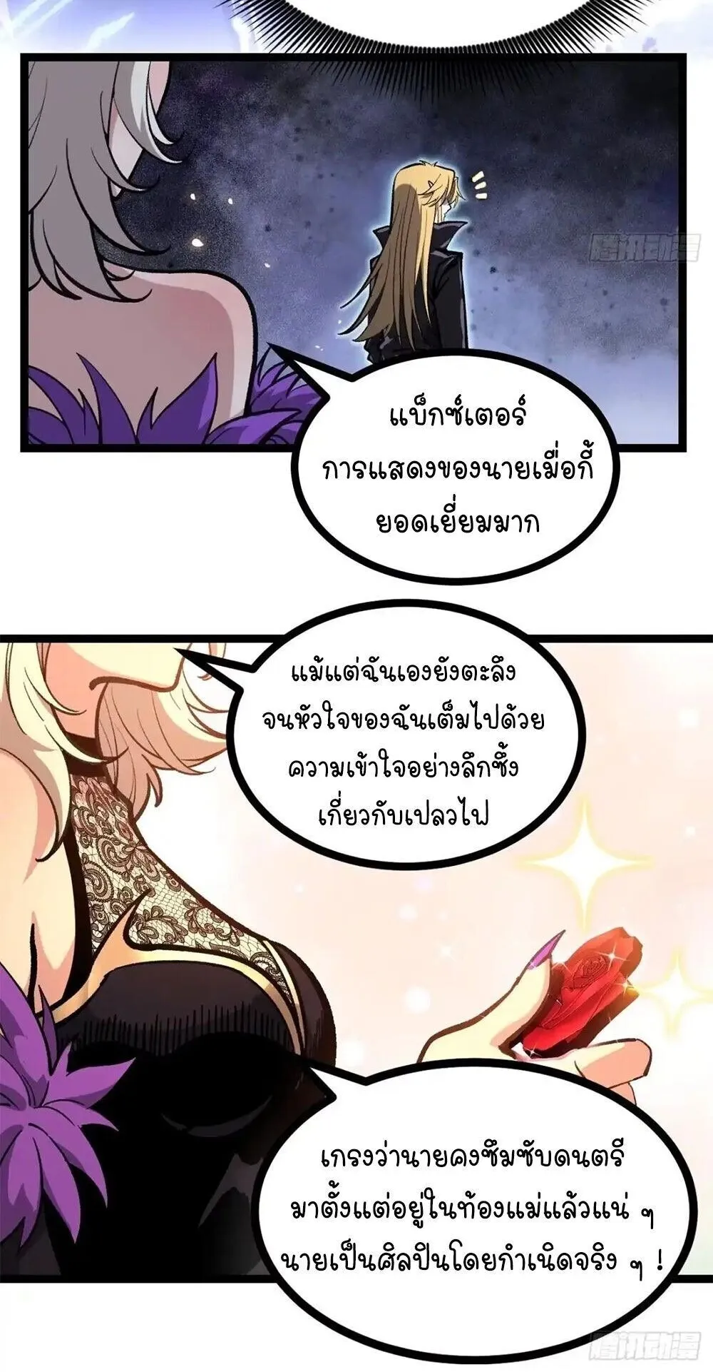 Gatekeeper of the Boundless Worlds ตอนที่ 163 หน้า 6