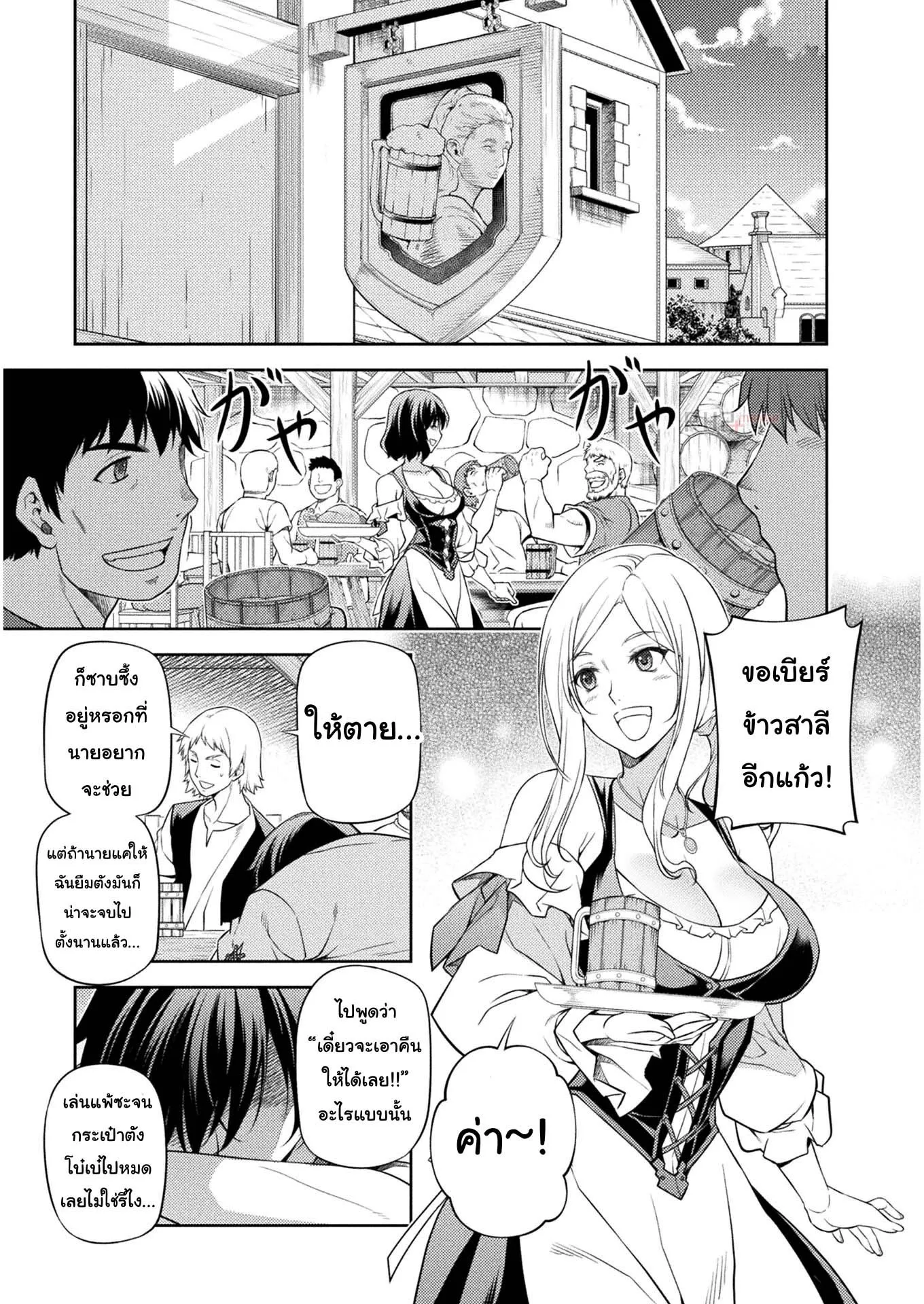 Drawing: Saikyou Mangaka wa Oekaki Skill de Isekai Musou Suru! ตอนที่ 11 หน้า 8