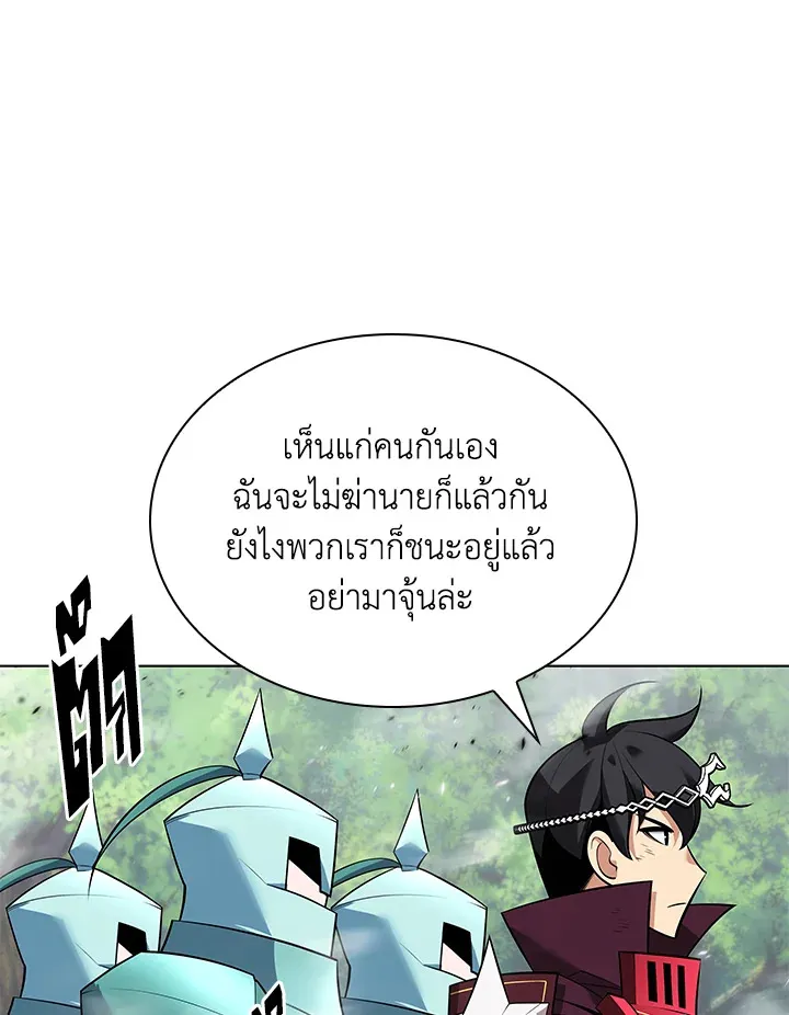 Overgeared ตอนที่ 217 หน้า 103
