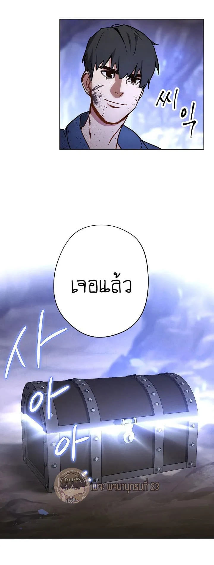 The Live ตอนที่ 5 หน้า 15