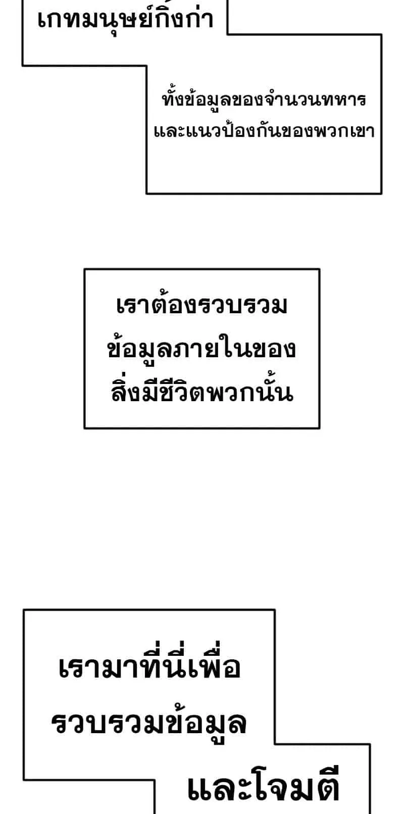Hiding the logistics center in Apocalypse ตอนที่ 34 หน้า 67