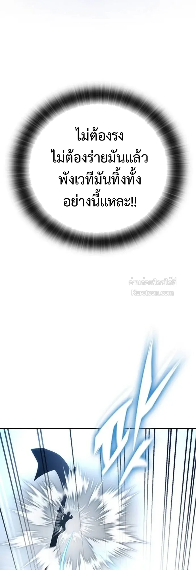 Noble Lady Reformation Guide ตอนที่ 8 หน้า 18