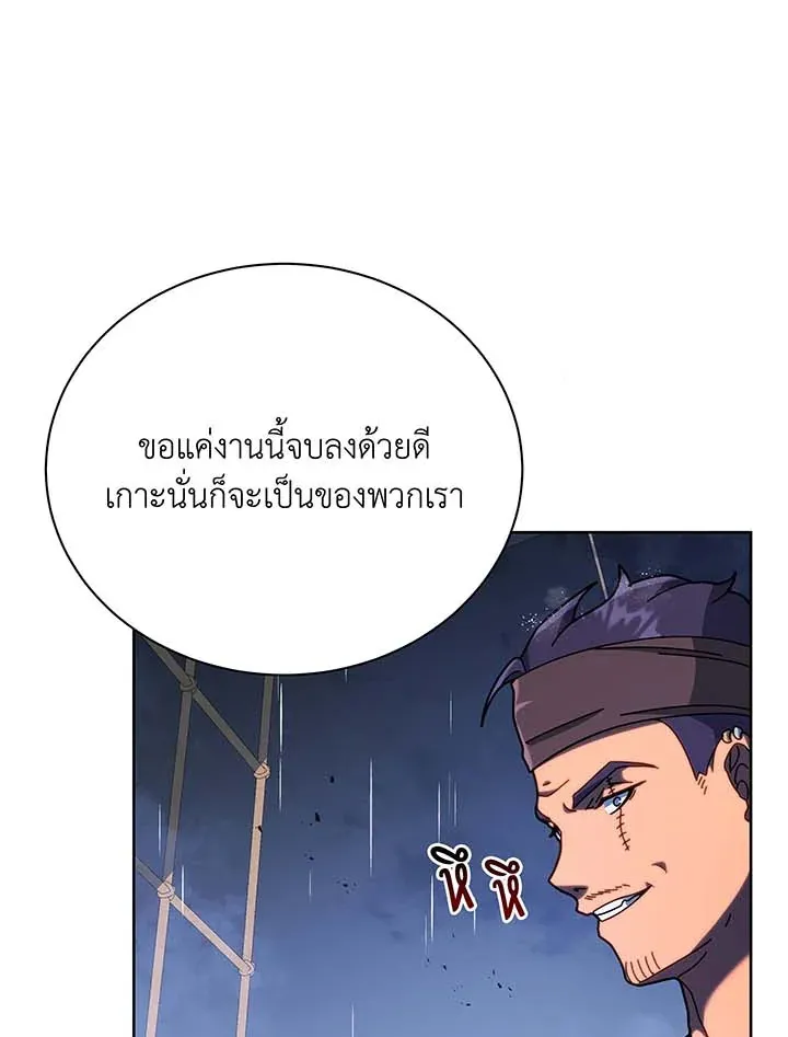 Necromancer Academy’s Genius Summoner Chapter 91 หน้า 30
