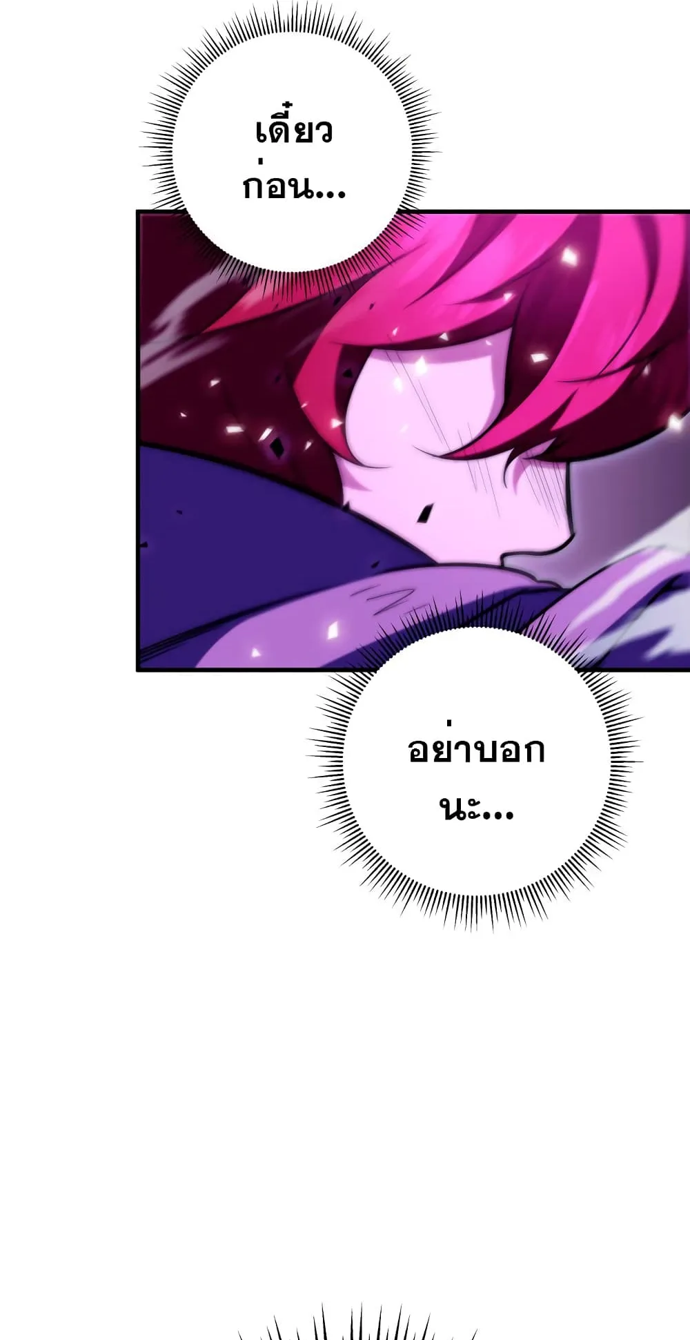 Heavenly Inquisition Sword ตอนที่ 4 หน้า 80