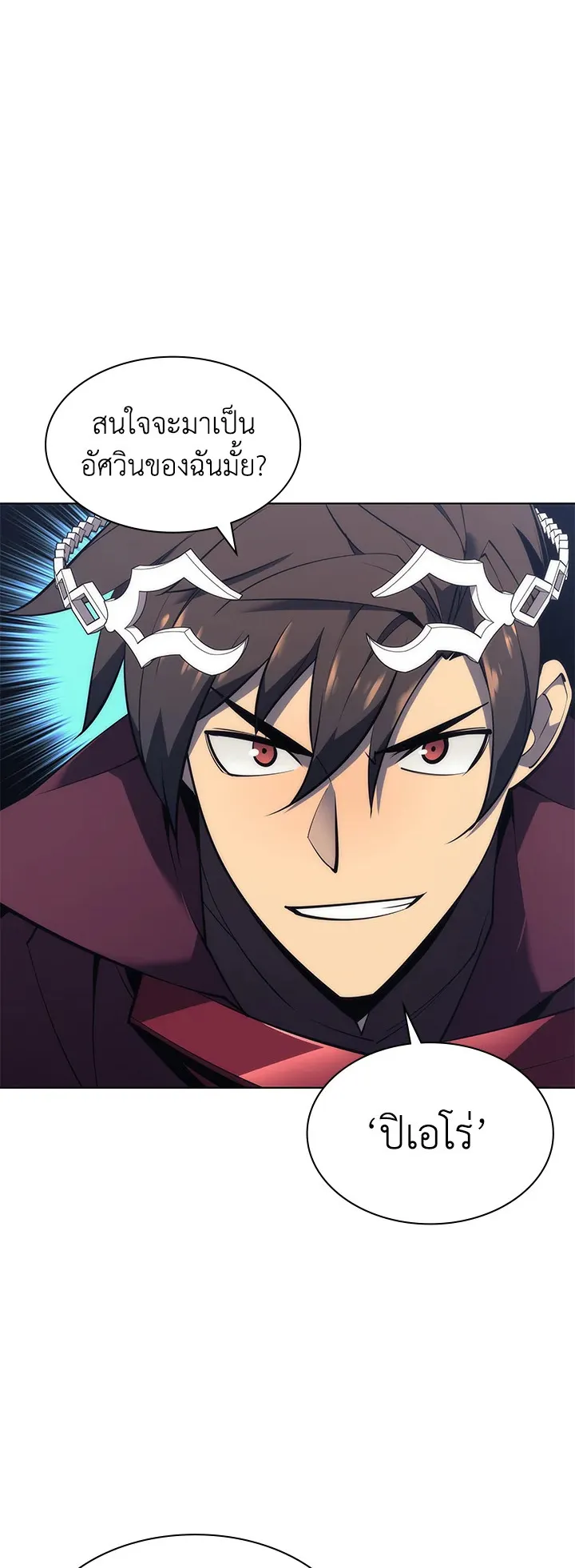 Overgeared ตอนที่ 108 หน้า 86