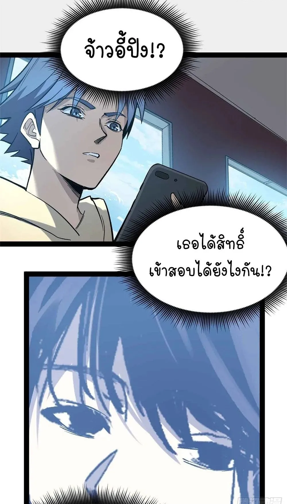 Gatekeeper of the Boundless Worlds ตอนที่ 53 หน้า 17