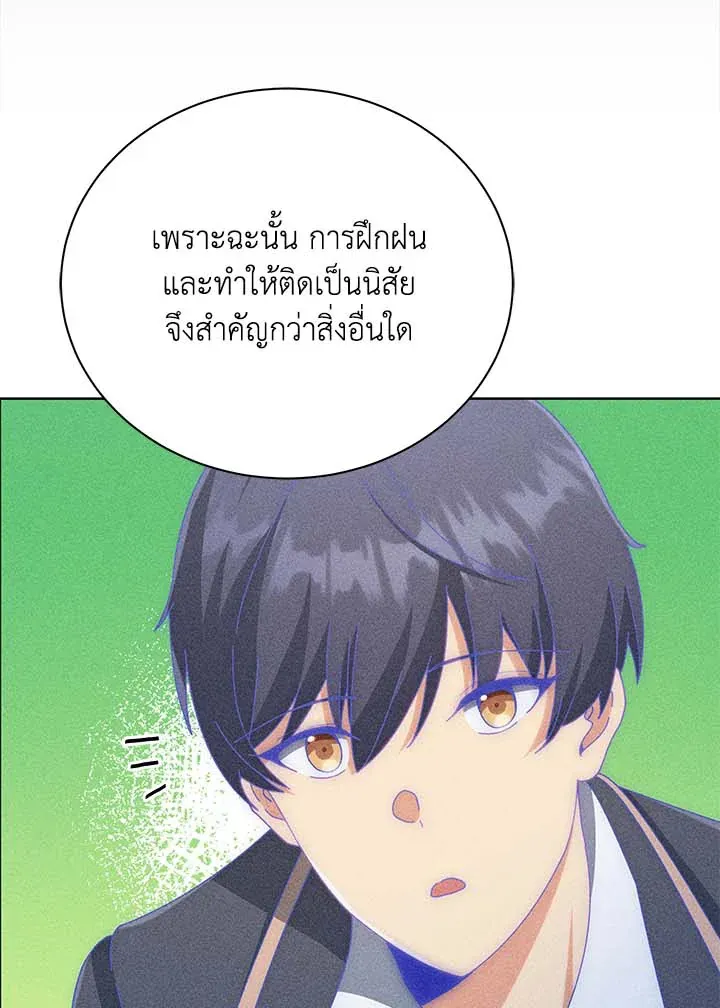 Necromancer Academy’s Genius Summoner Chapter 33 หน้า 45