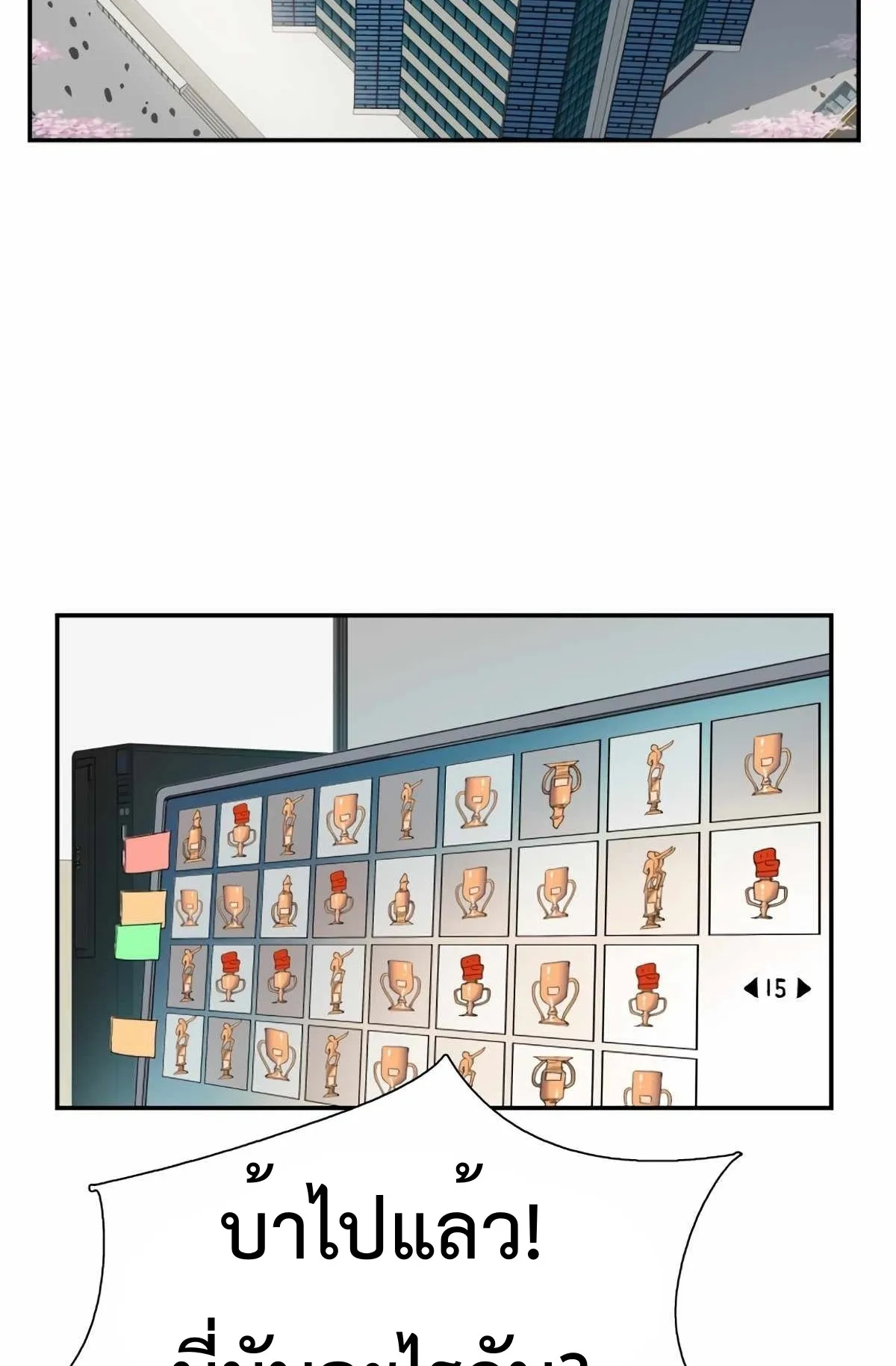 Control Player ตอนที่ 1 หน้า 112