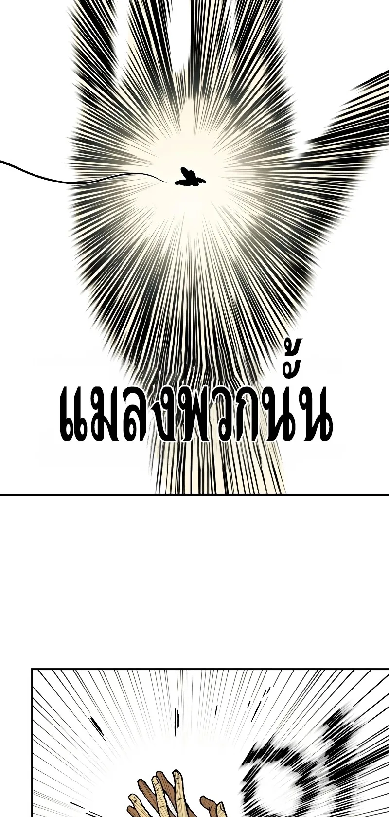 Surviving the Apocalypse ตอนที่ 1 หน้า 5