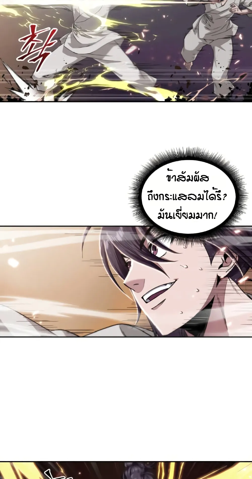 Nano Machine Chapter 5 หน้า 11