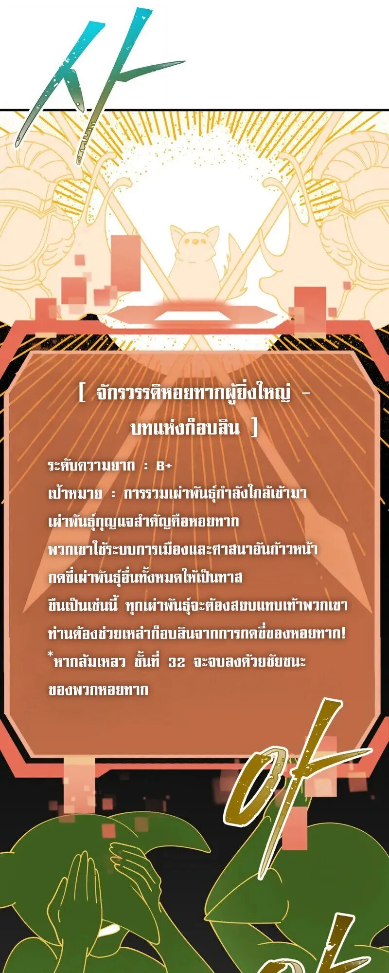 SSS-Class Suicide Hunter ตอนที่ 151 หน้า 50